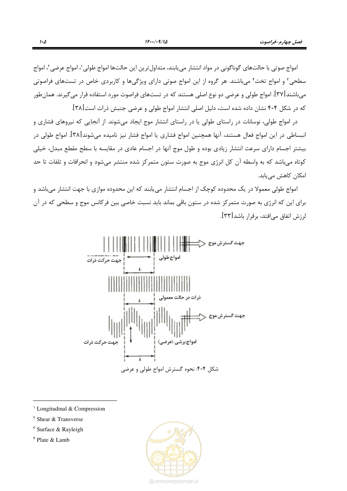 صفحه 134 از 362