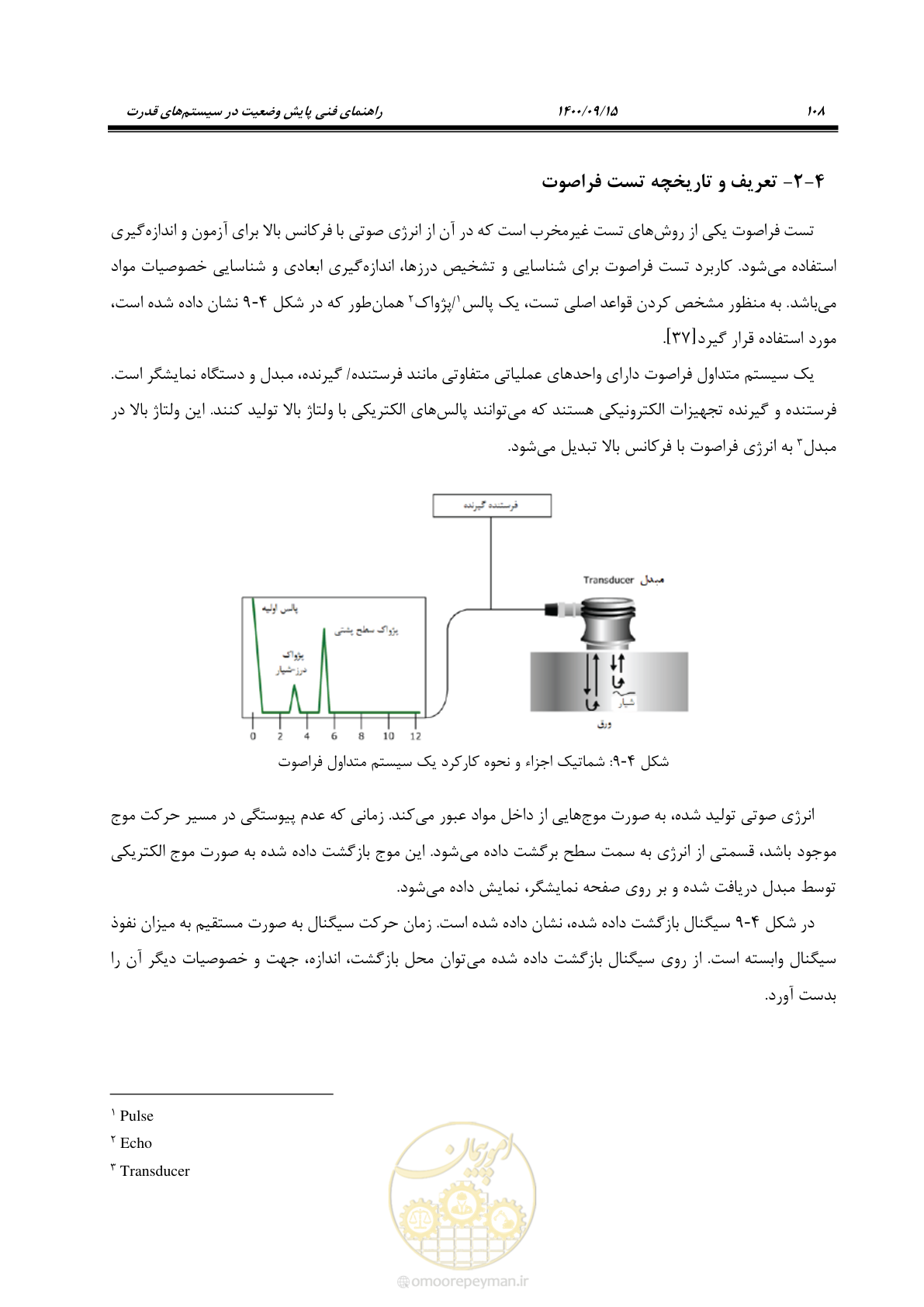 صفحه 137 از 362