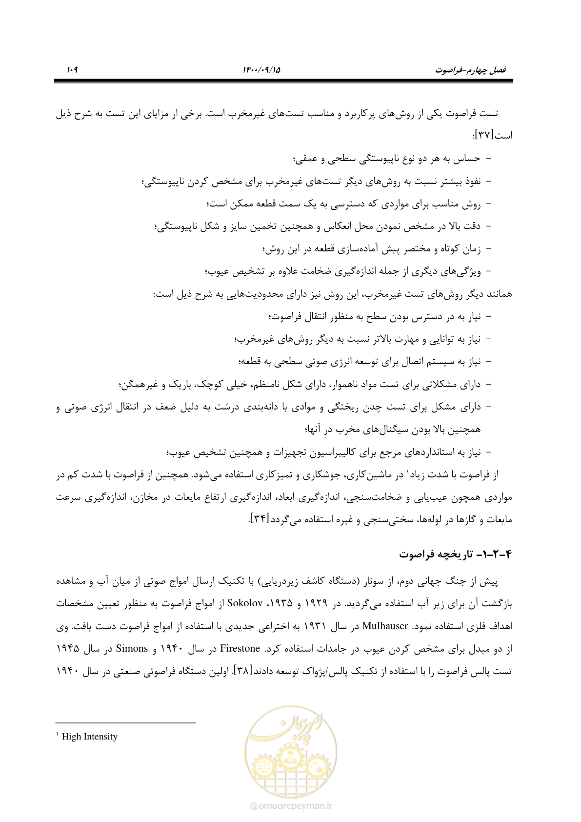 صفحه 138 از 362