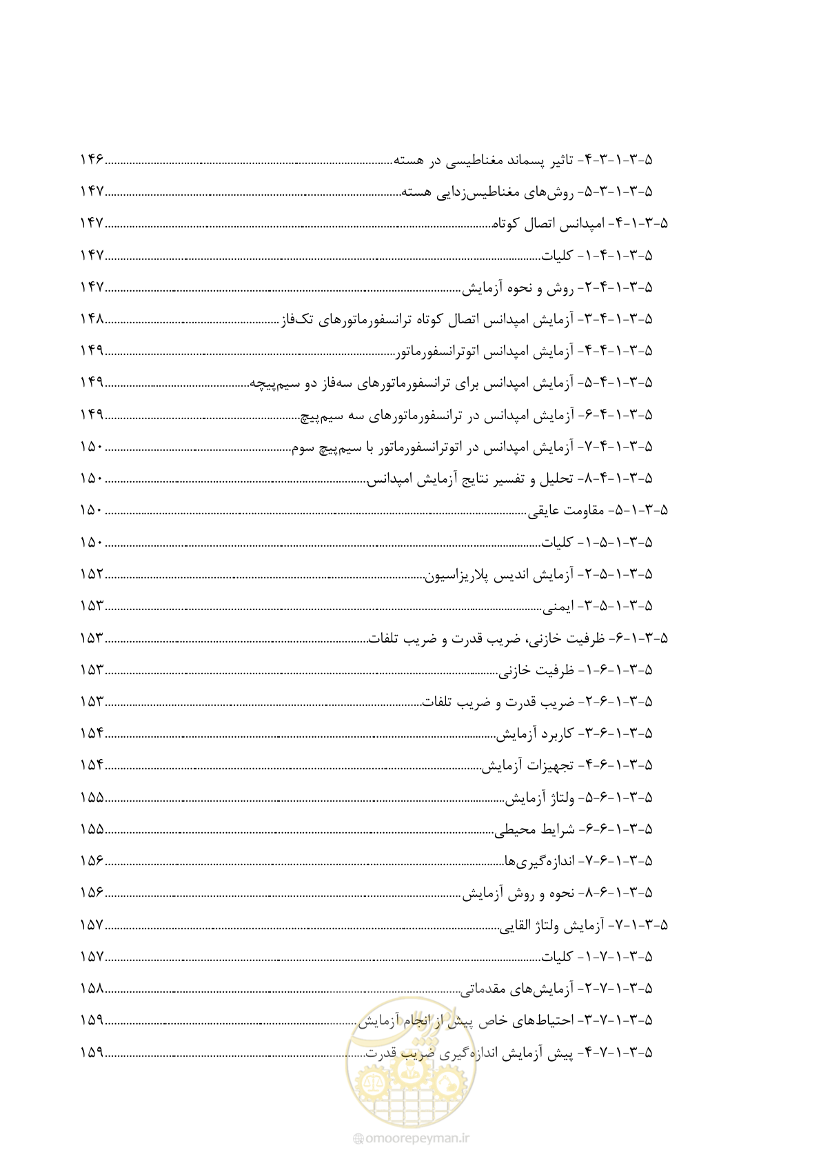 صفحه 14 از 362