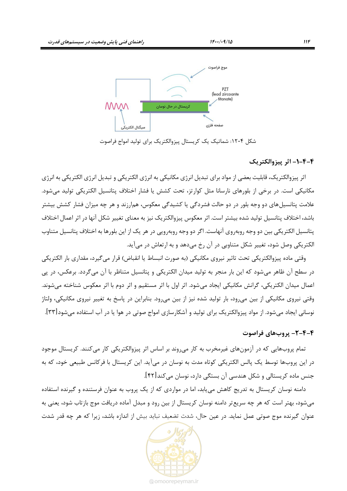 صفحه 143 از 362