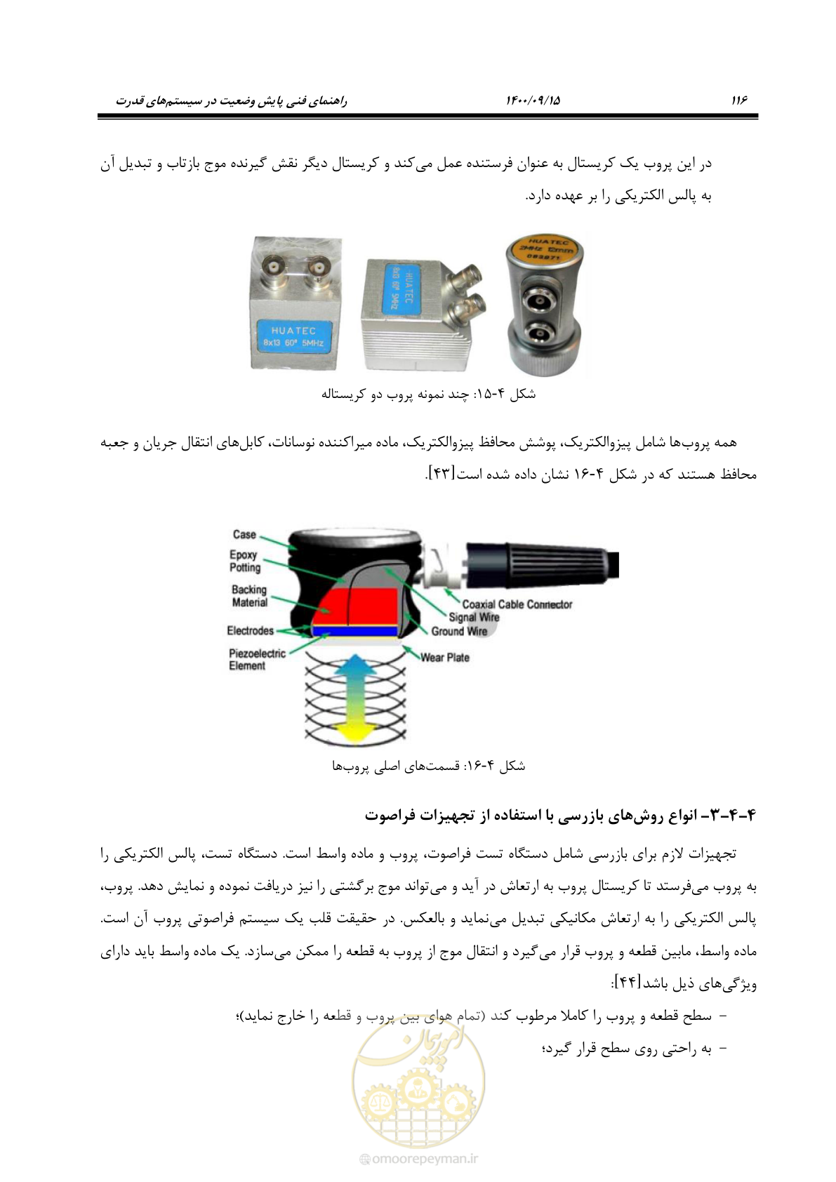 صفحه 145 از 362