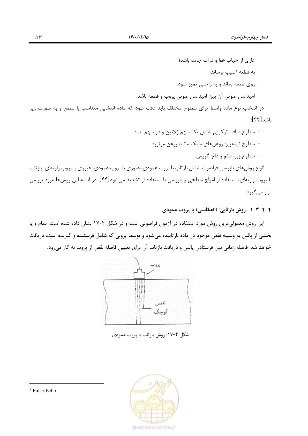 صفحه 146 از 362