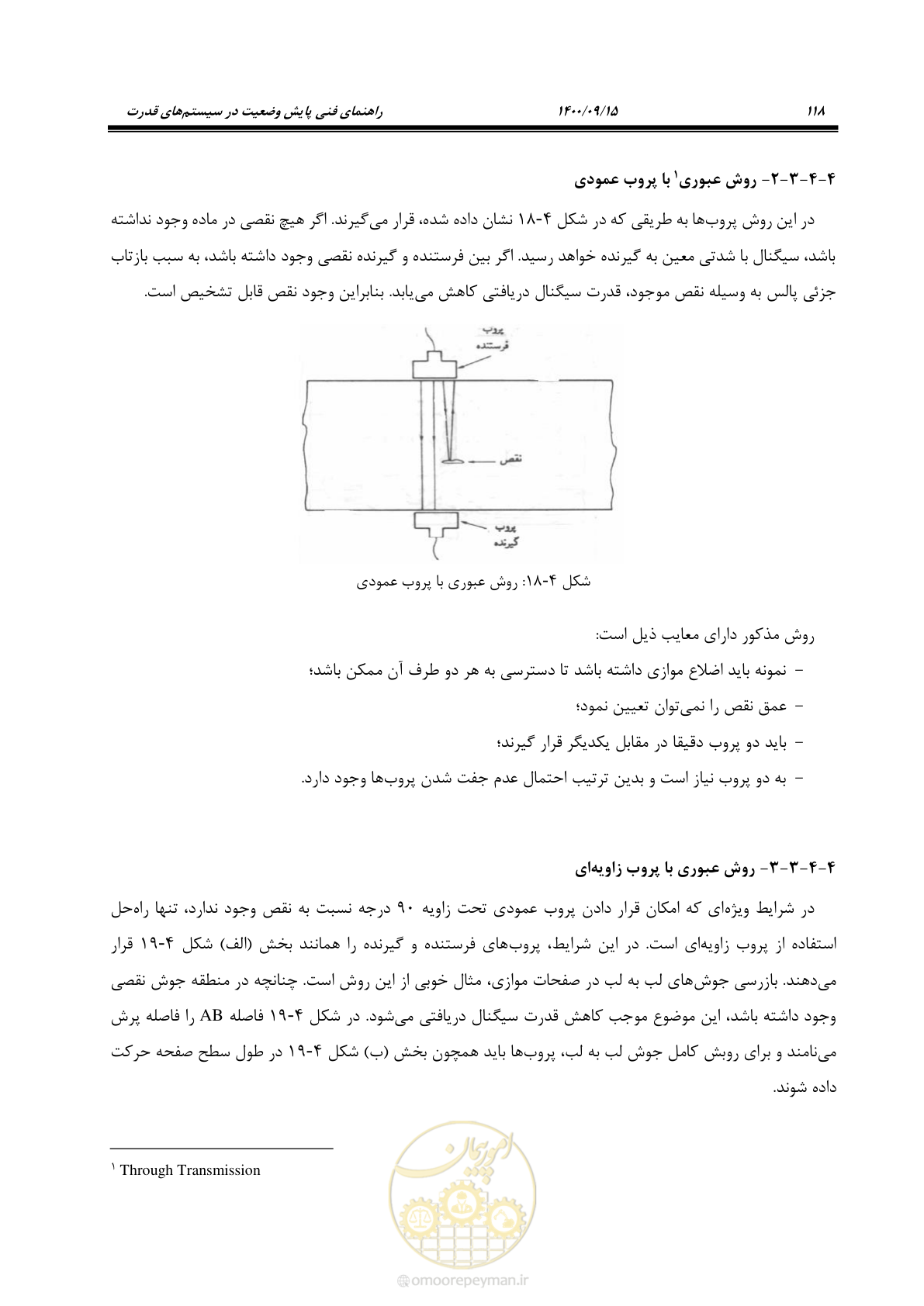 صفحه 147 از 362