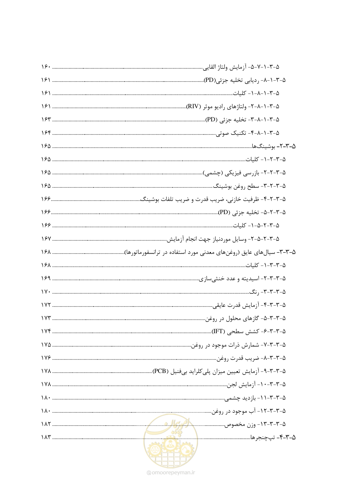 صفحه 15 از 362