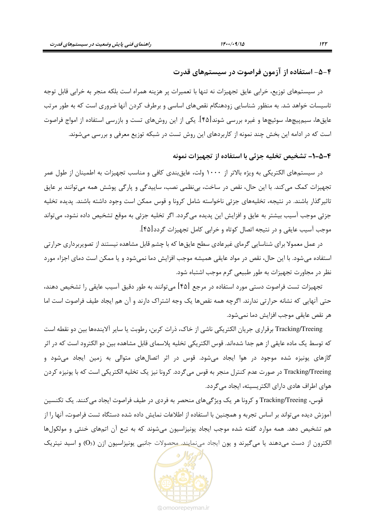 صفحه 151 از 362