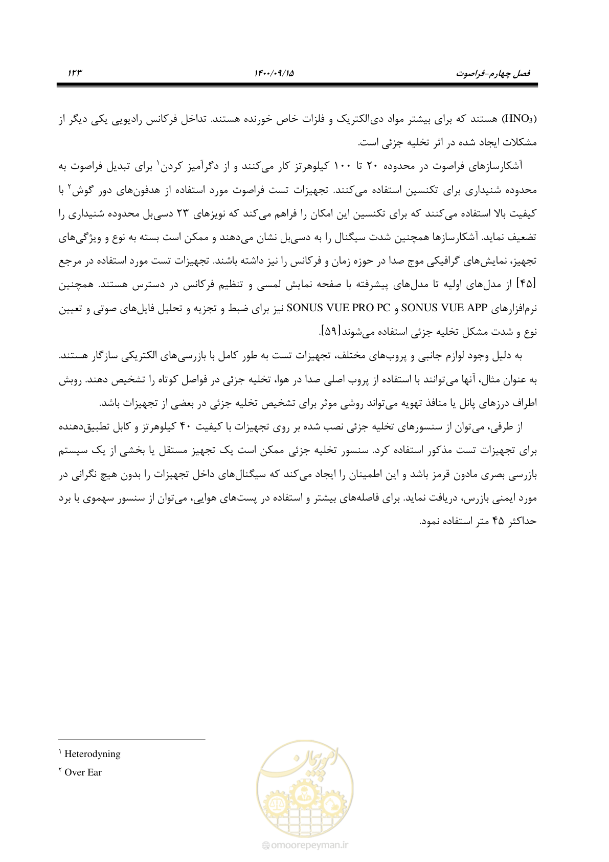 صفحه 152 از 362