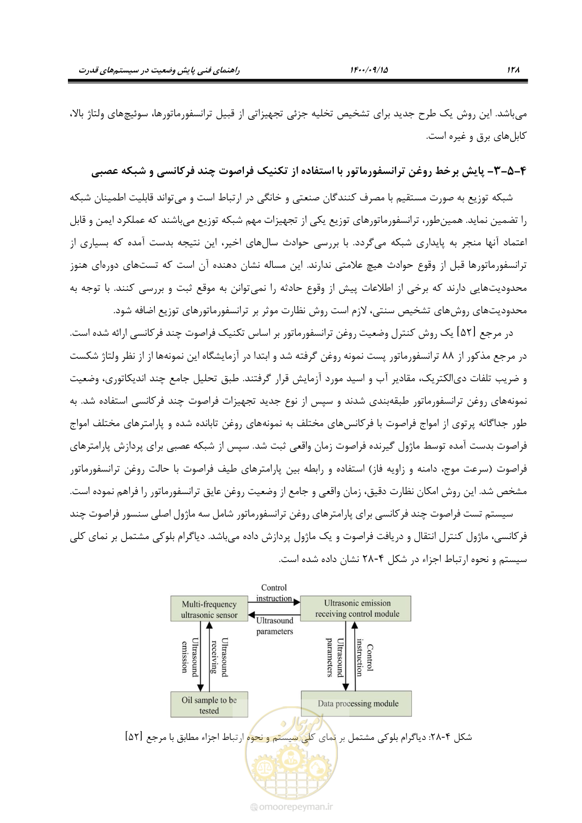صفحه 157 از 362
