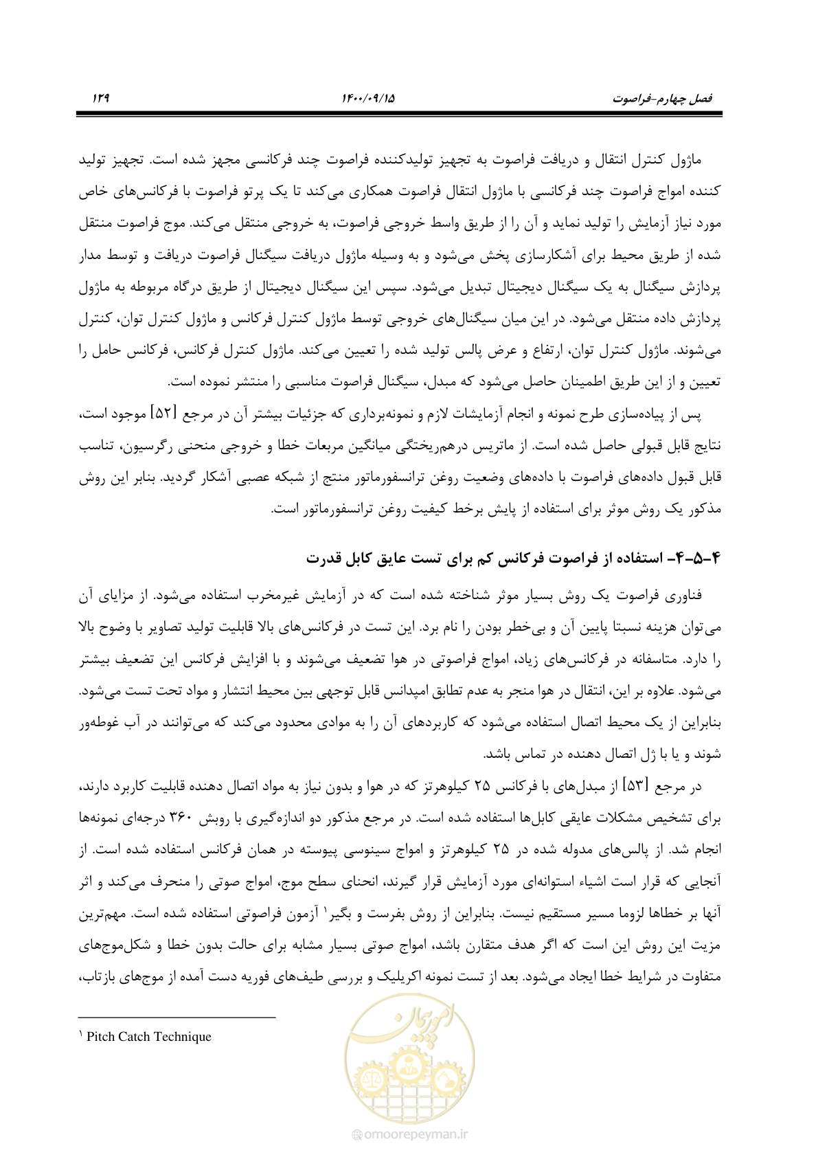صفحه 158 از 362