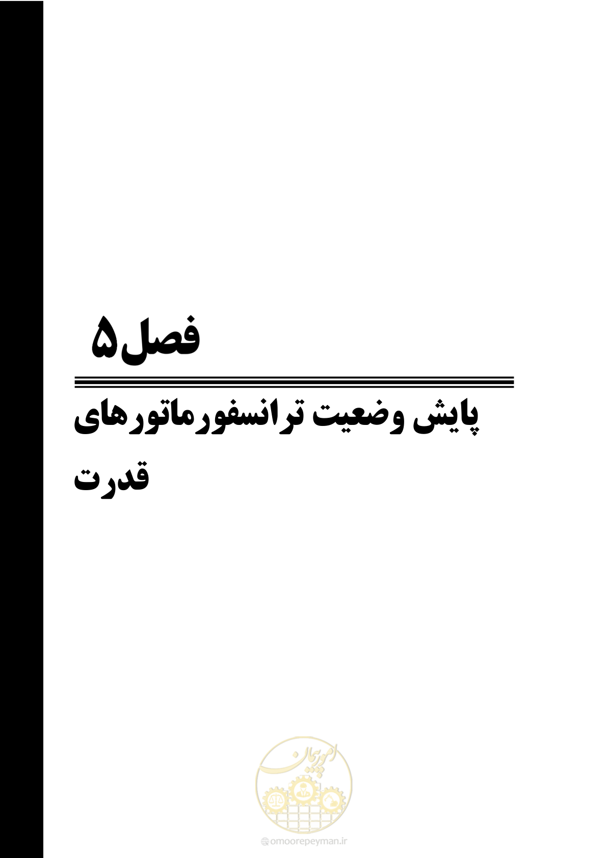 صفحه 161 از 362
