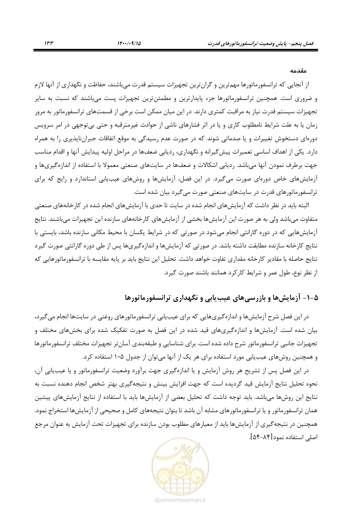 صفحه 162 از 362