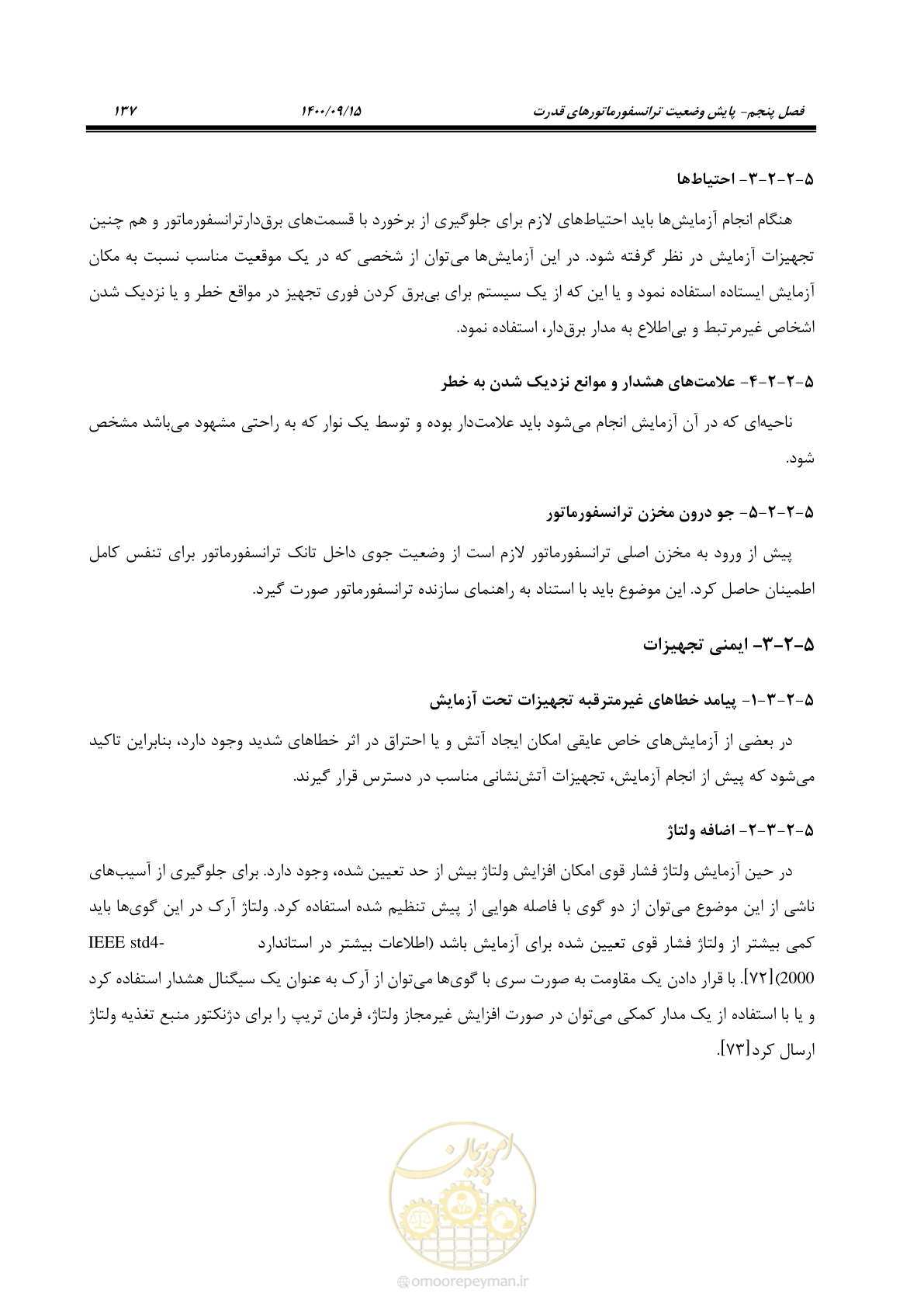 صفحه 166 از 362