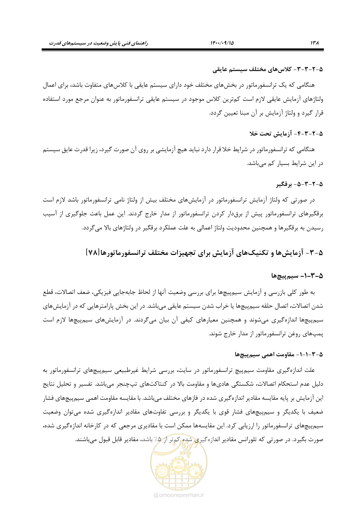 صفحه 167 از 362