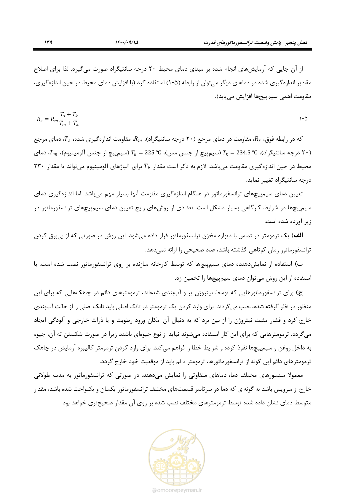 صفحه 168 از 362
