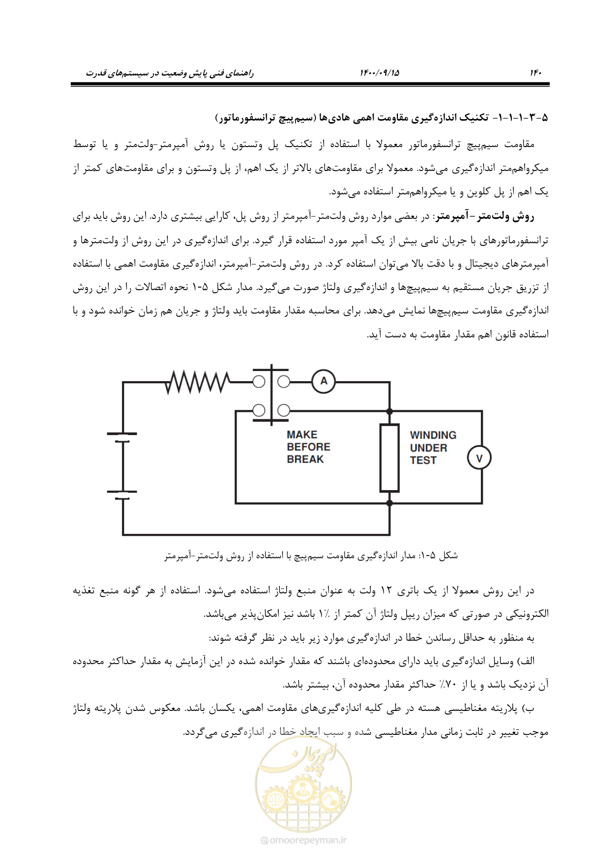 صفحه 169 از 362