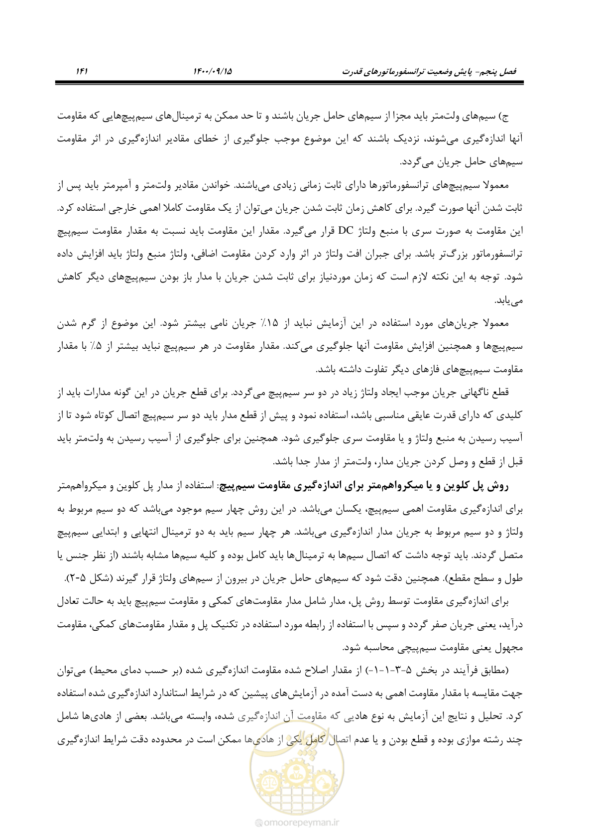 صفحه 170 از 362