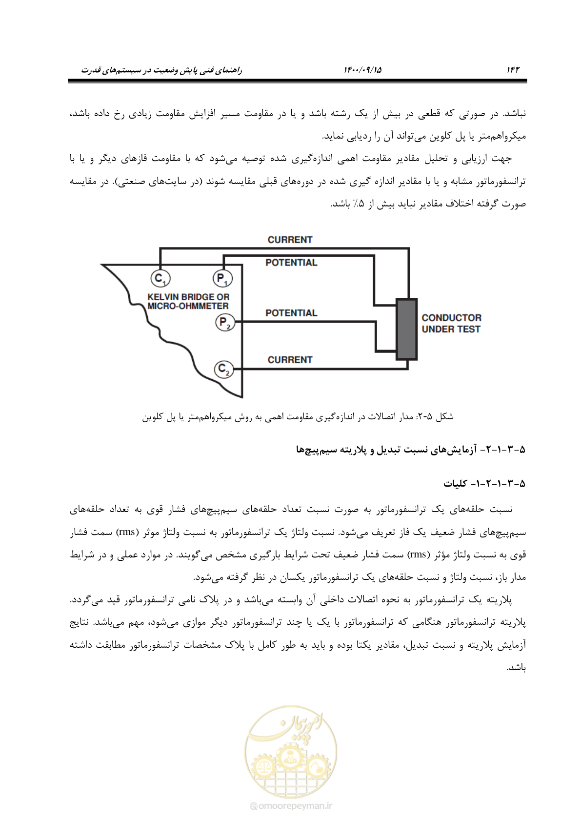 صفحه 171 از 362