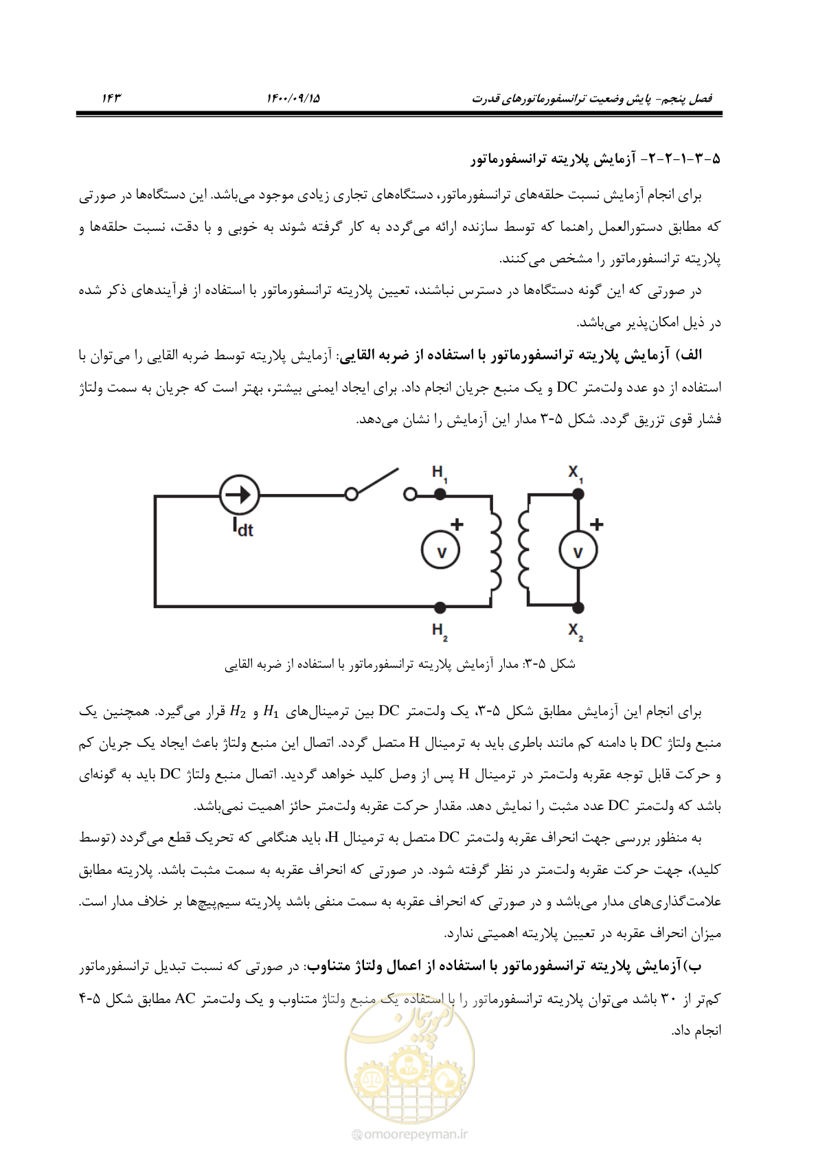 صفحه 172 از 362