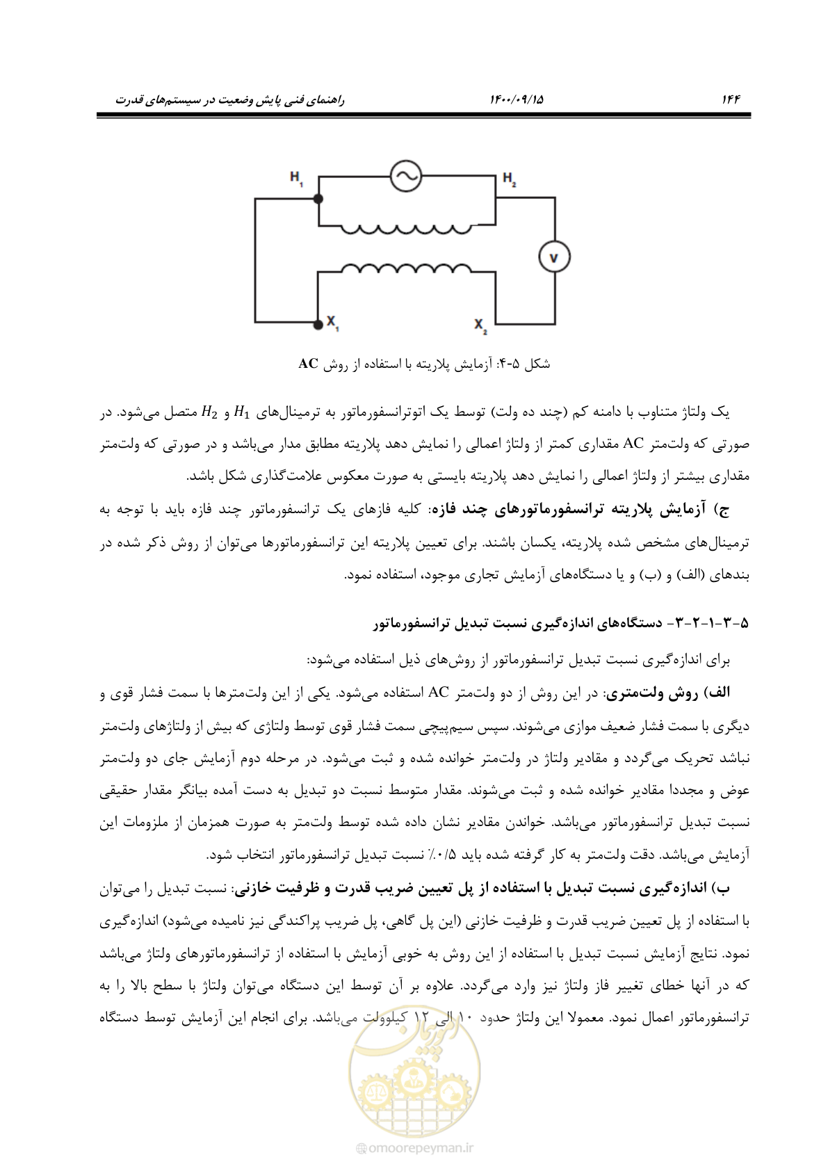 صفحه 173 از 362
