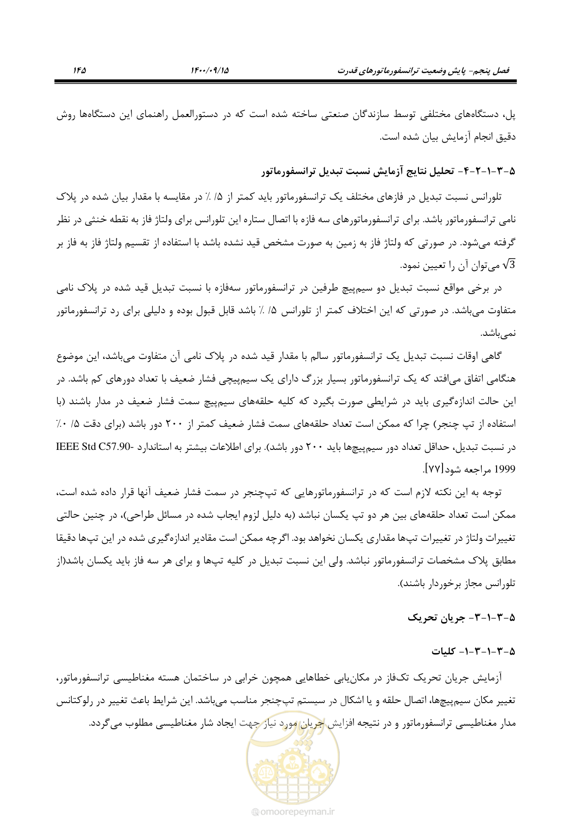 صفحه 174 از 362