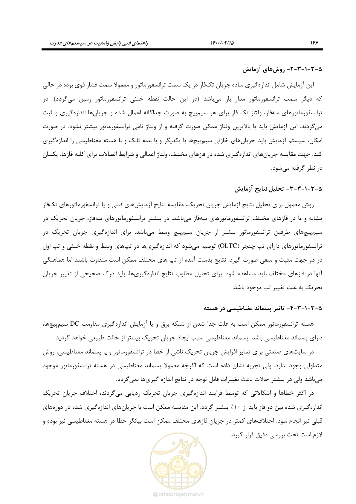 صفحه 175 از 362