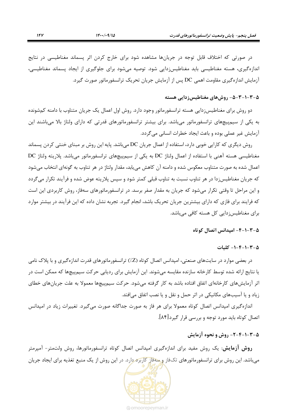 صفحه 176 از 362