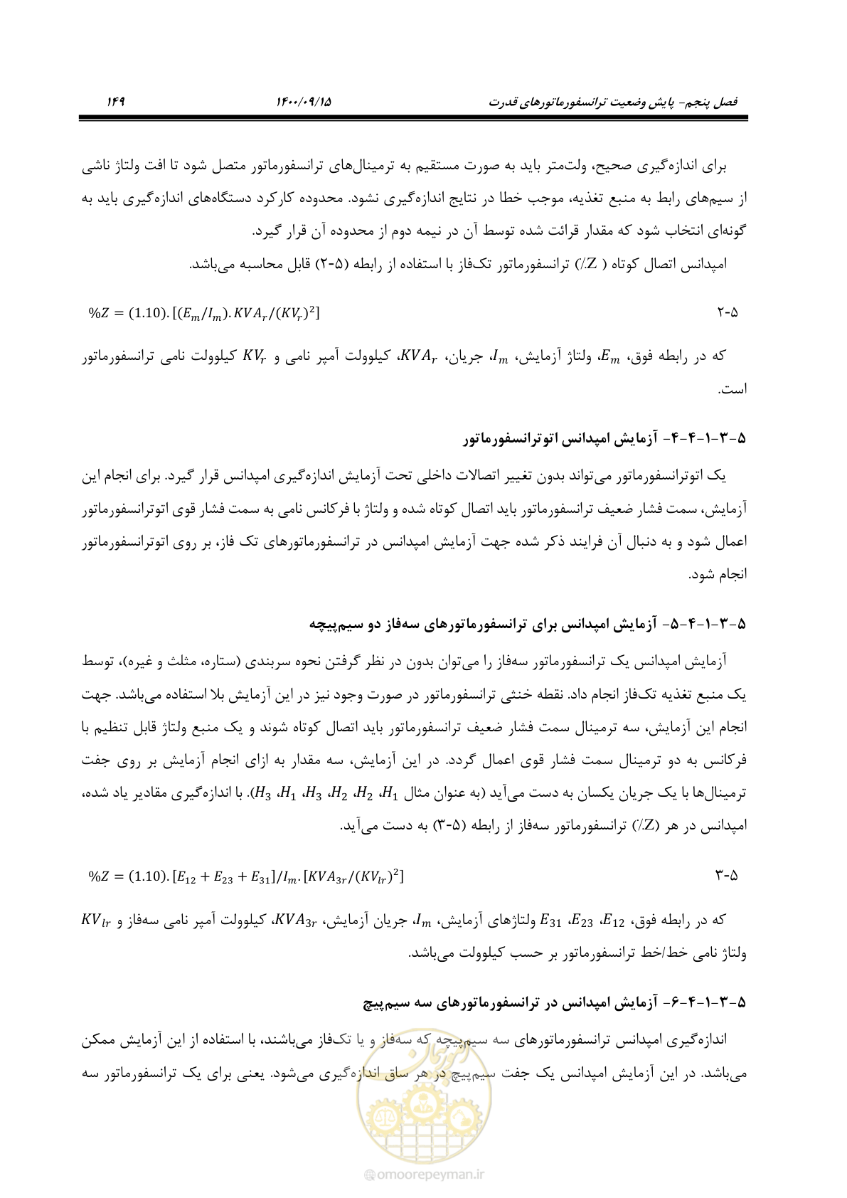 صفحه 178 از 362