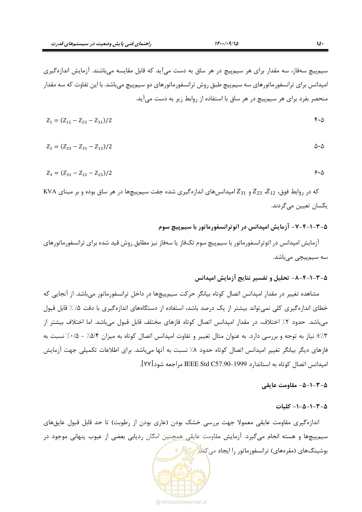 صفحه 179 از 362