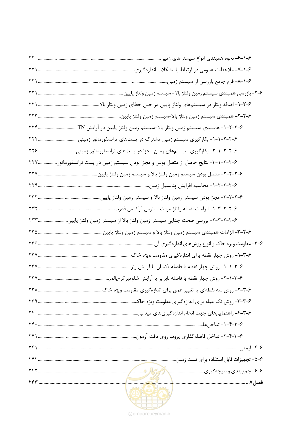 صفحه 18 از 362