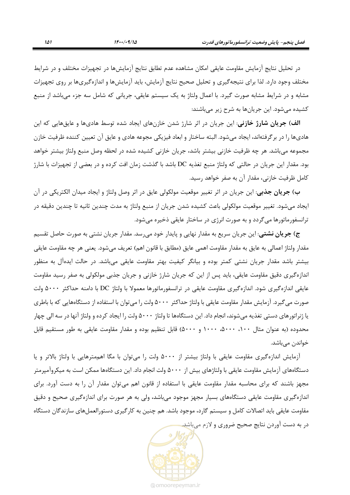 صفحه 180 از 362
