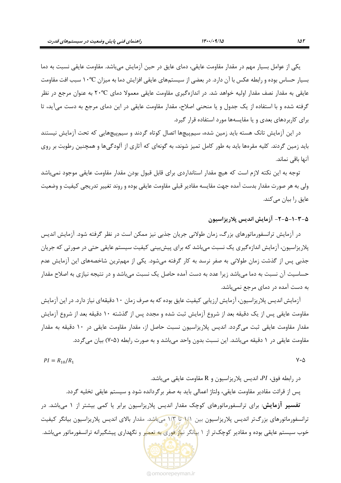 صفحه 181 از 362