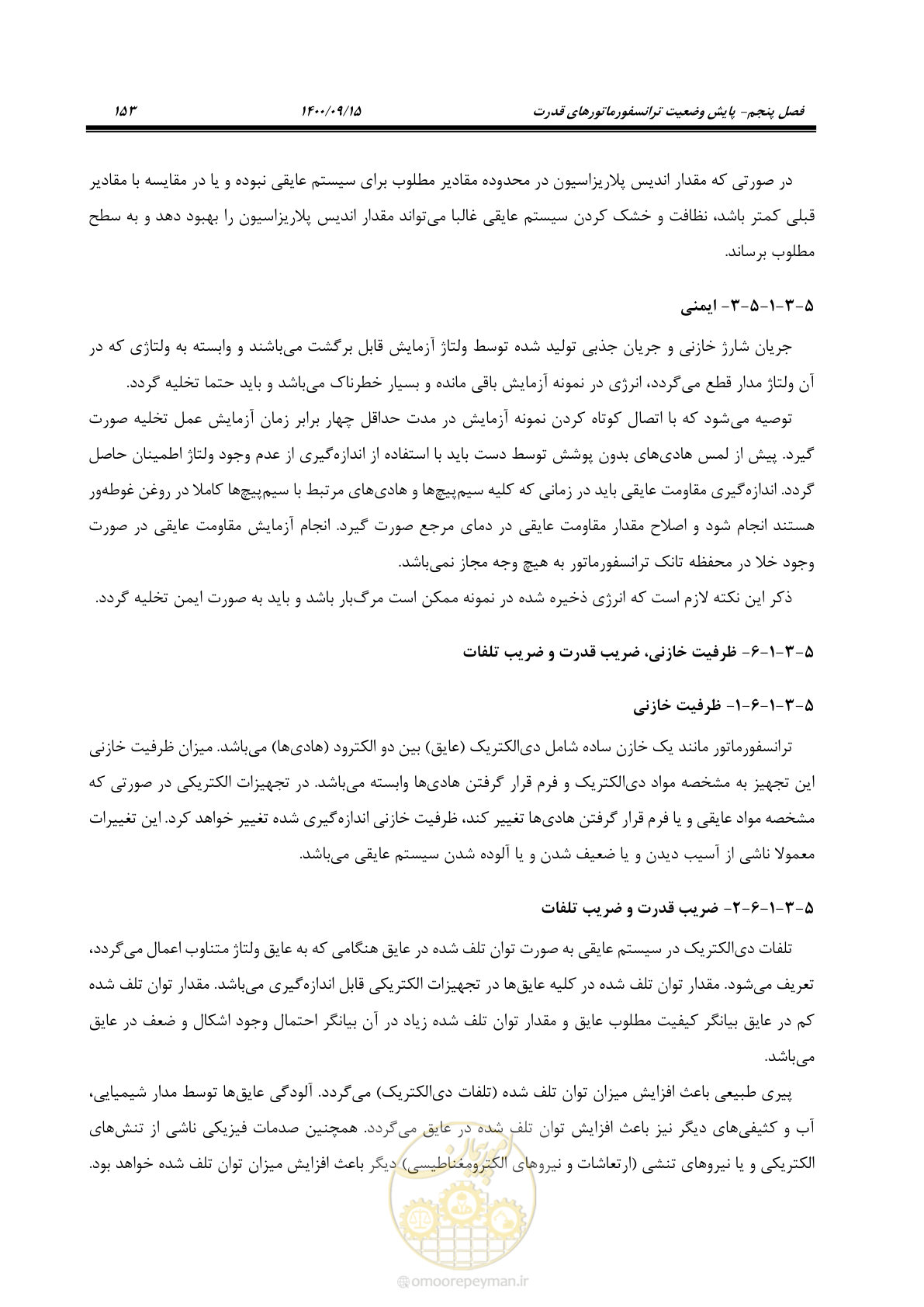 صفحه 182 از 362