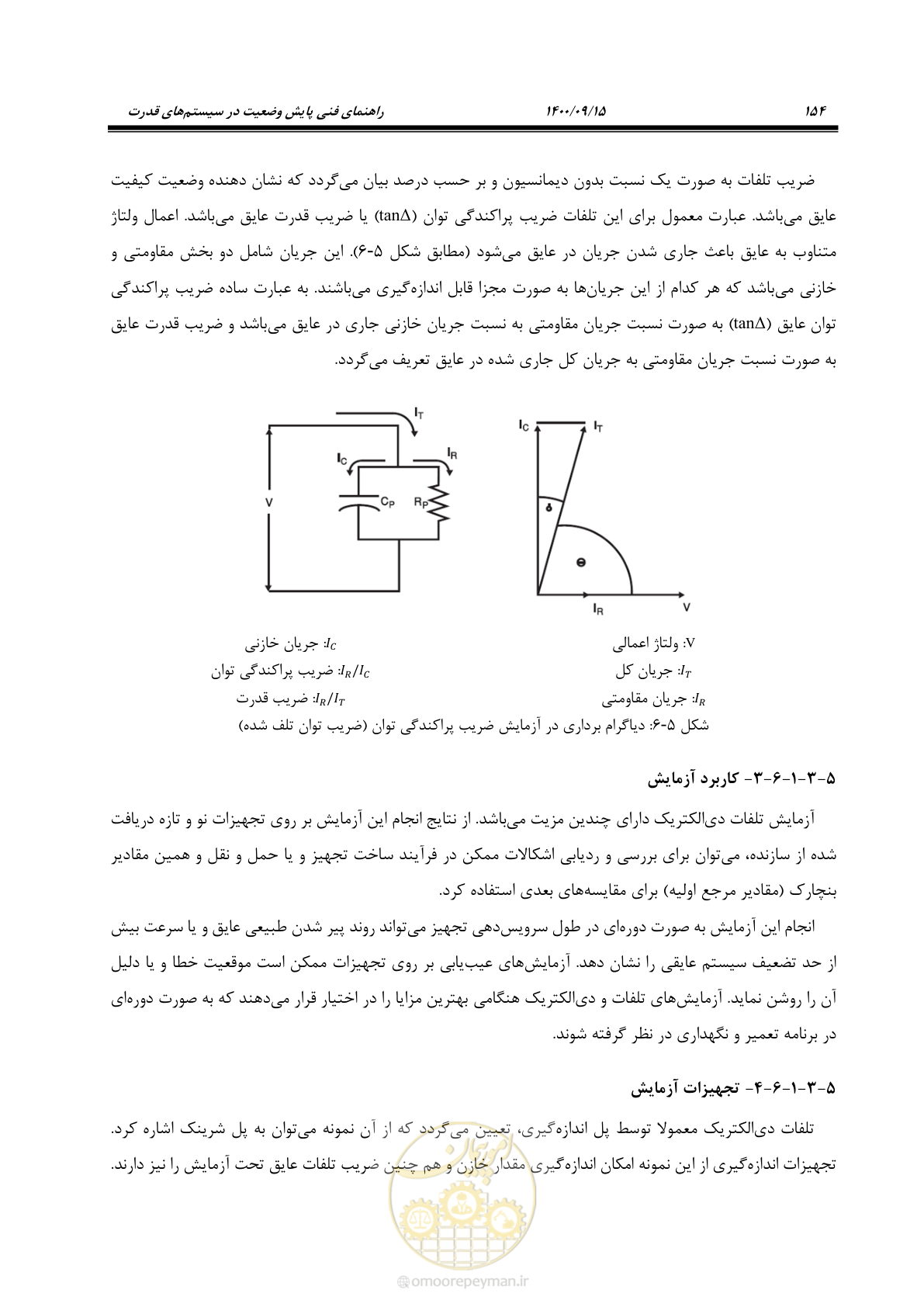 صفحه 183 از 362
