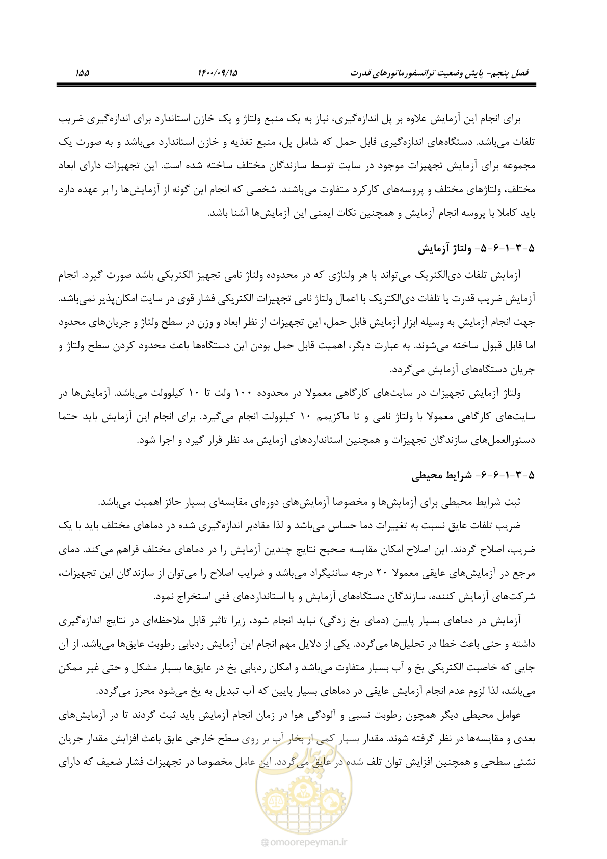 صفحه 184 از 362