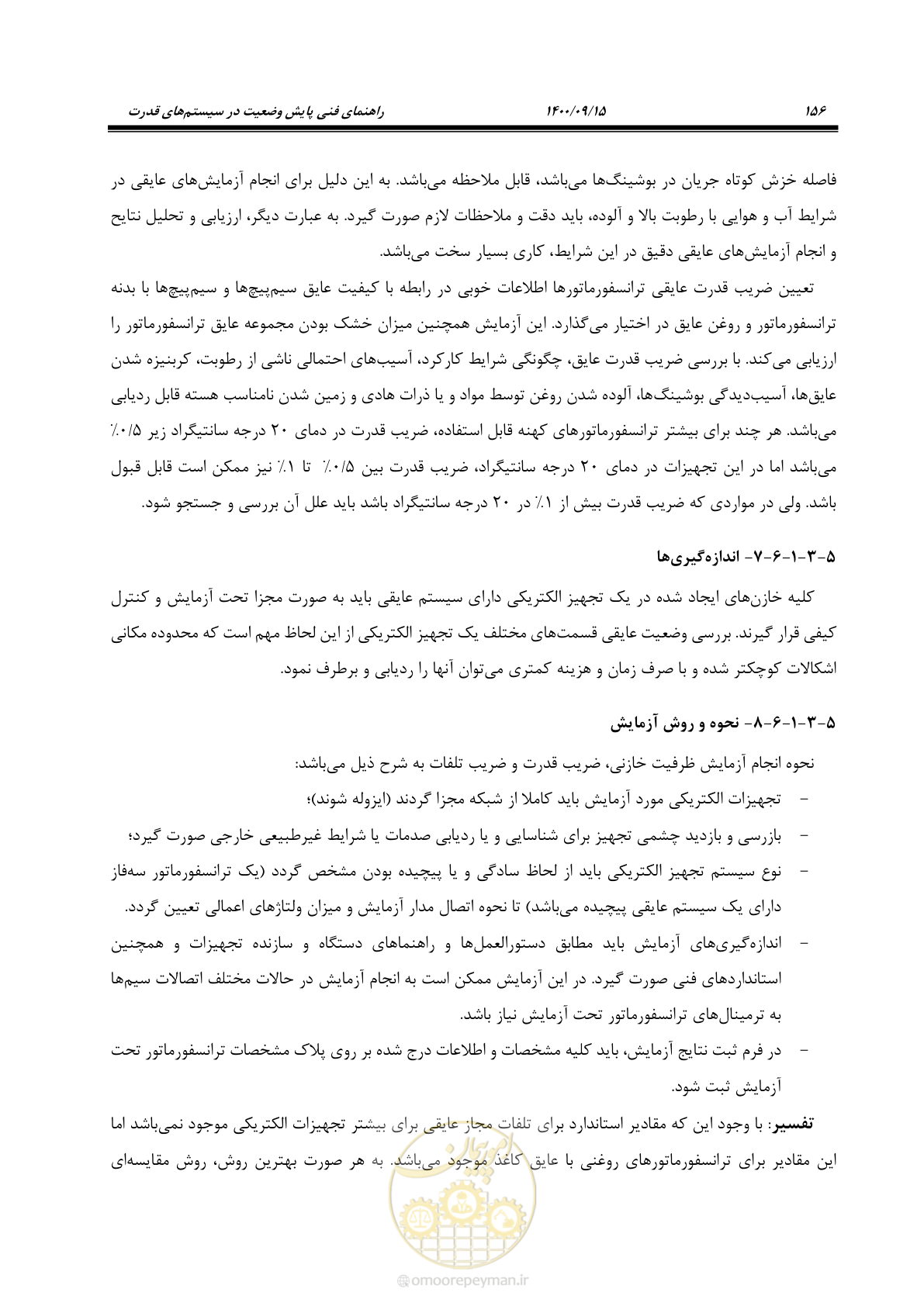 صفحه 185 از 362