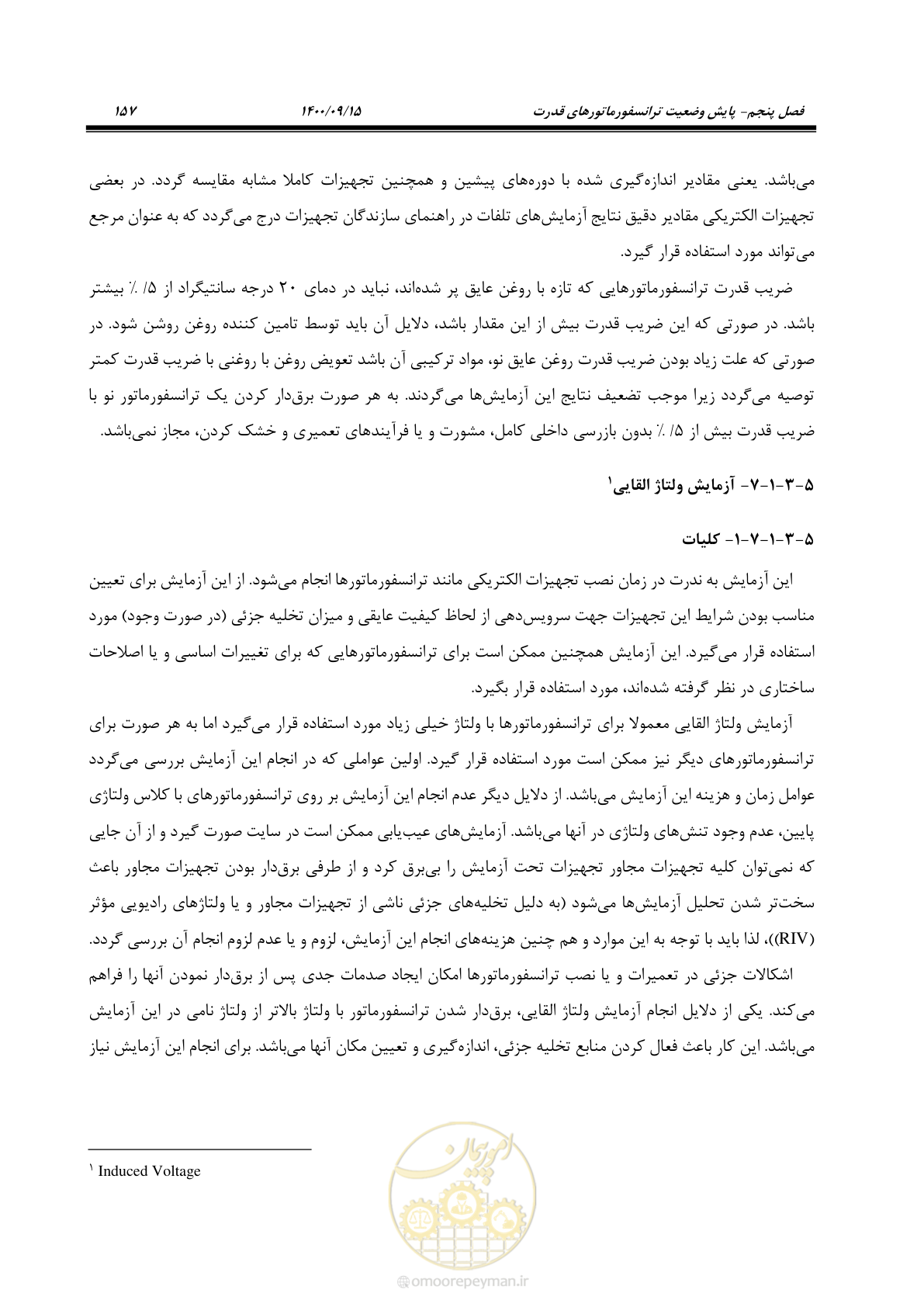 صفحه 186 از 362
