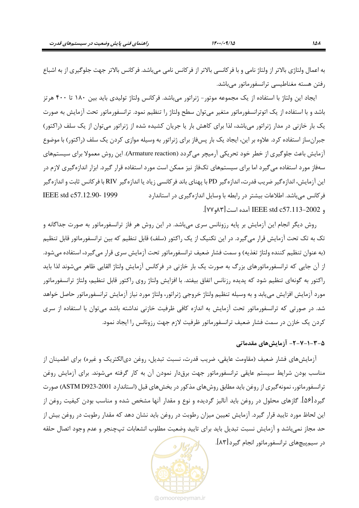 صفحه 187 از 362