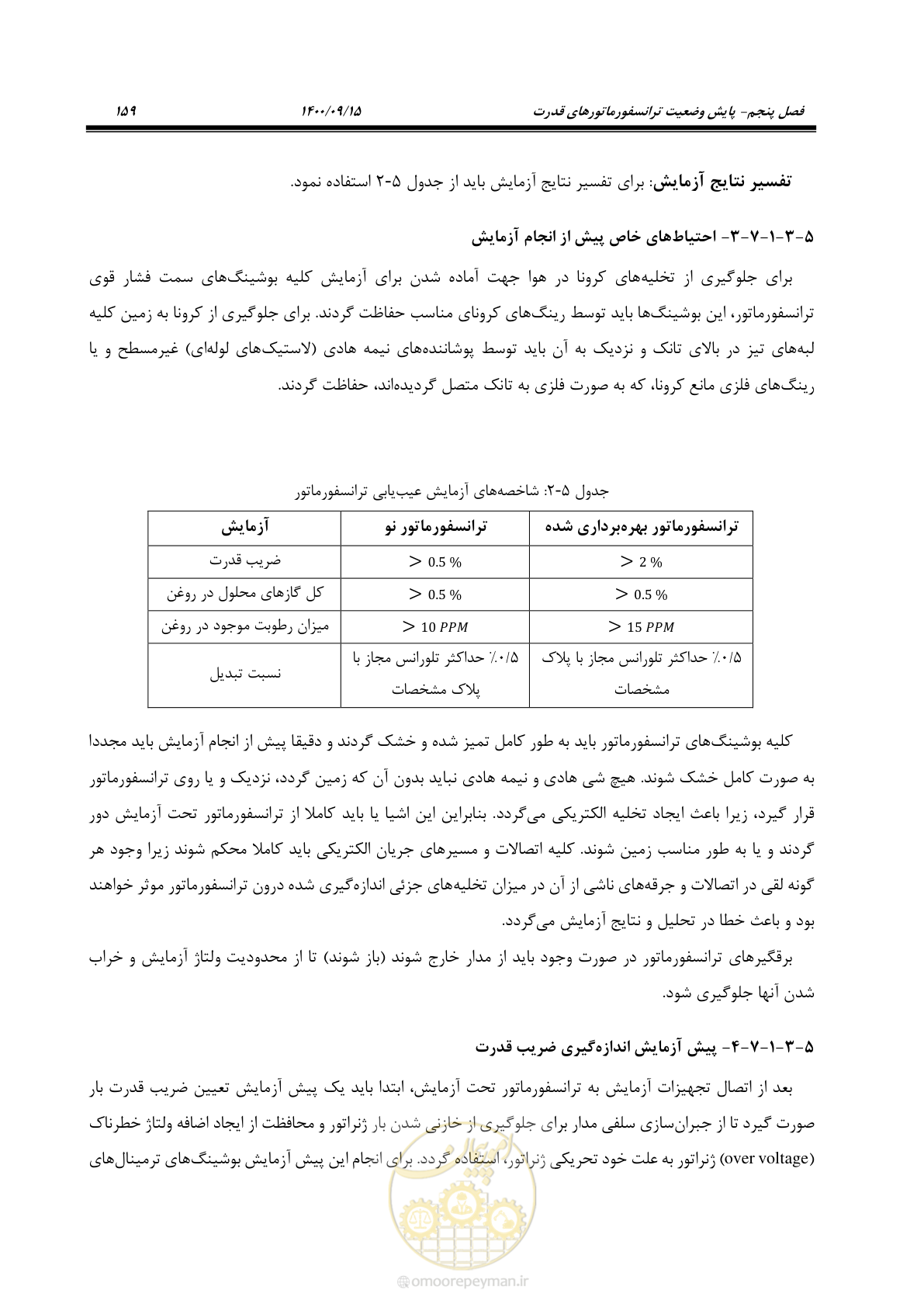 صفحه 188 از 362