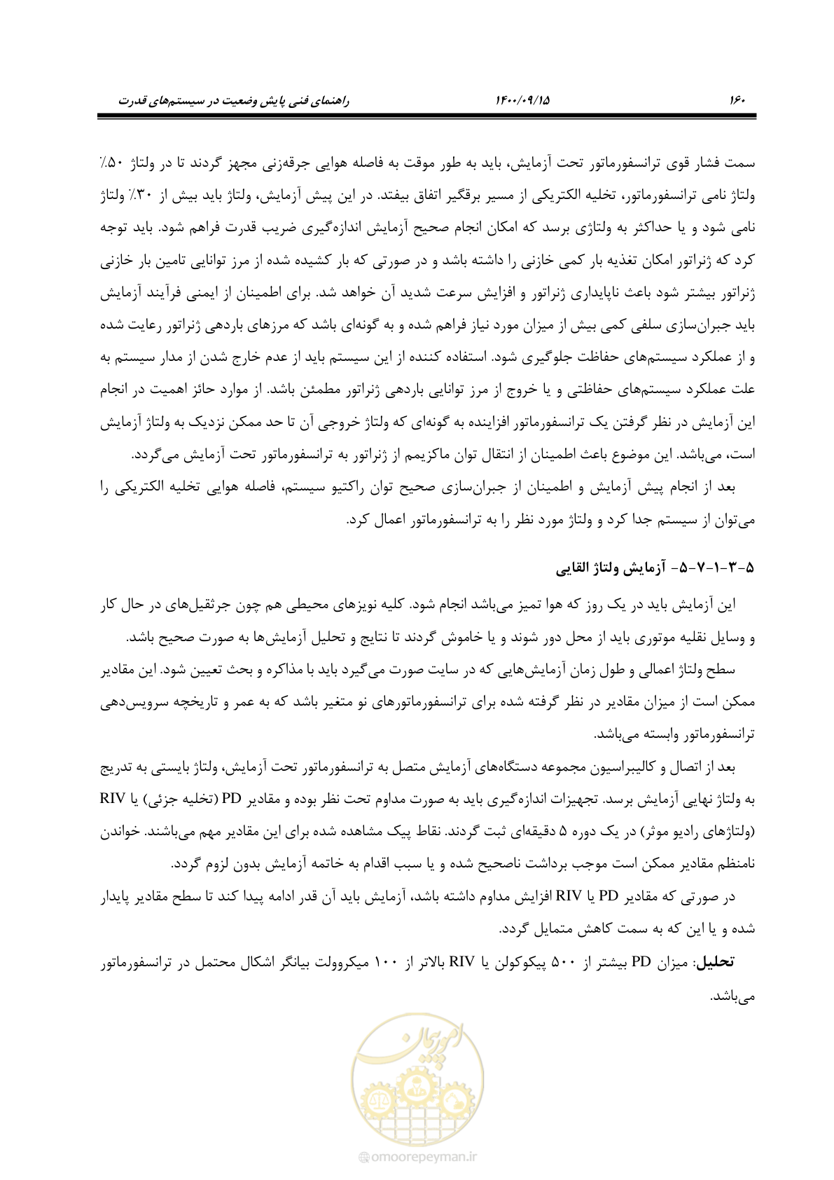 صفحه 189 از 362