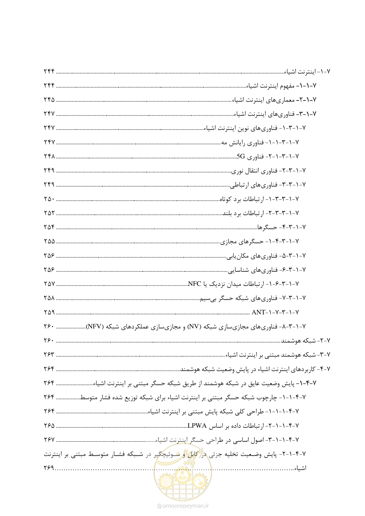 صفحه 19 از 362