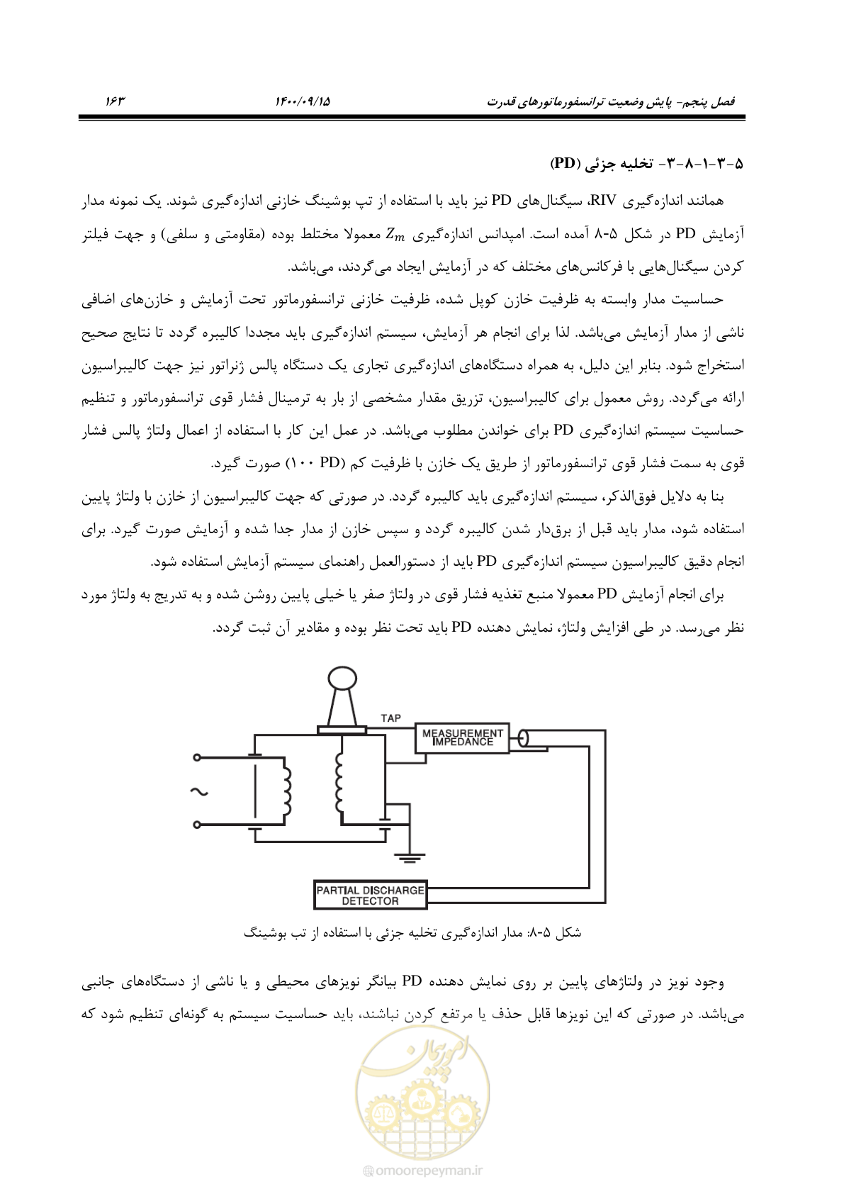 صفحه 192 از 362