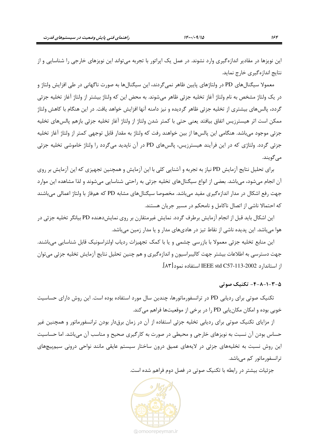 صفحه 193 از 362