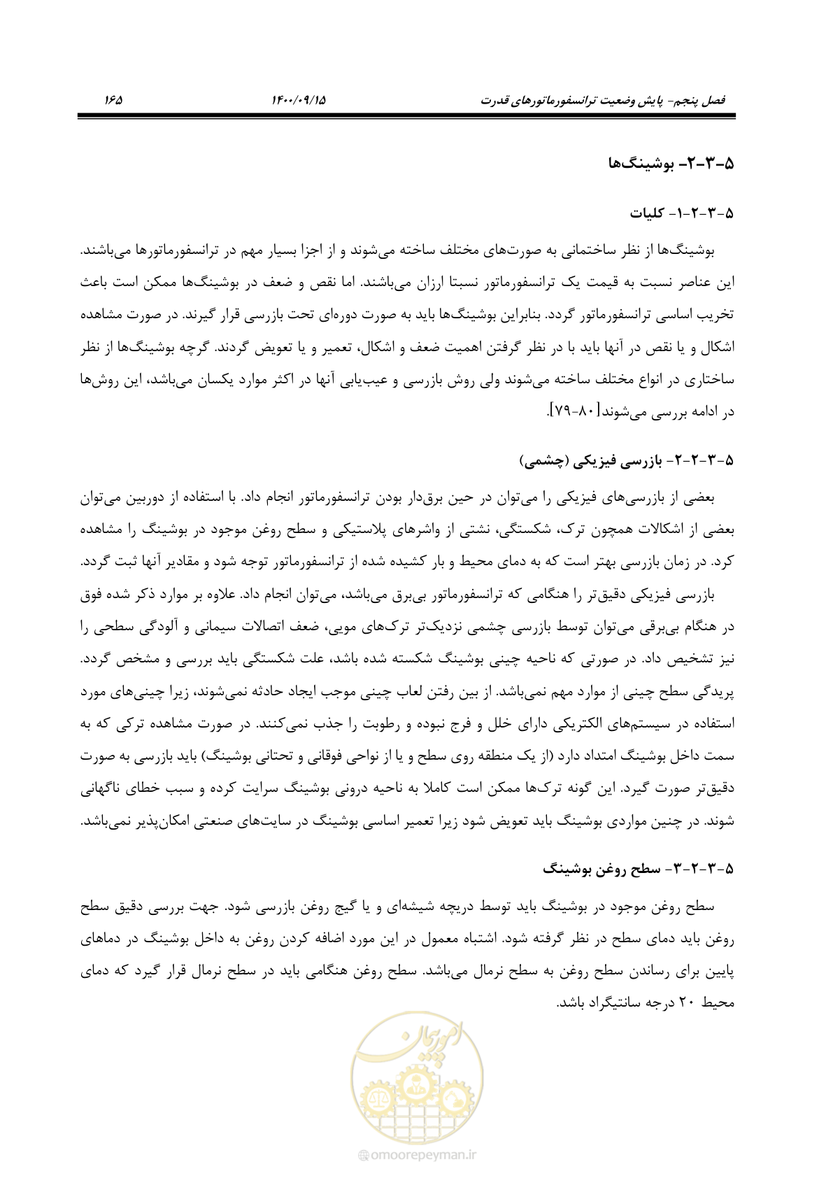 صفحه 194 از 362