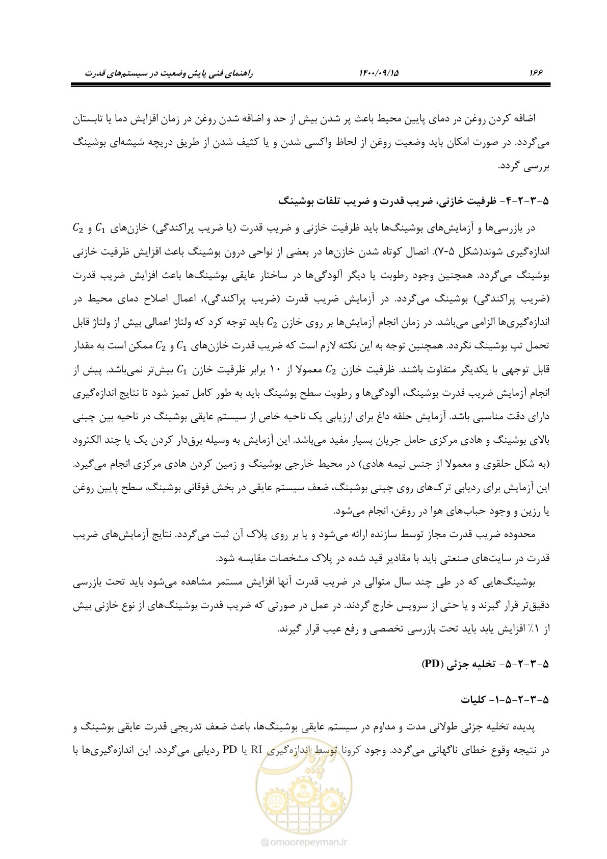 صفحه 195 از 362