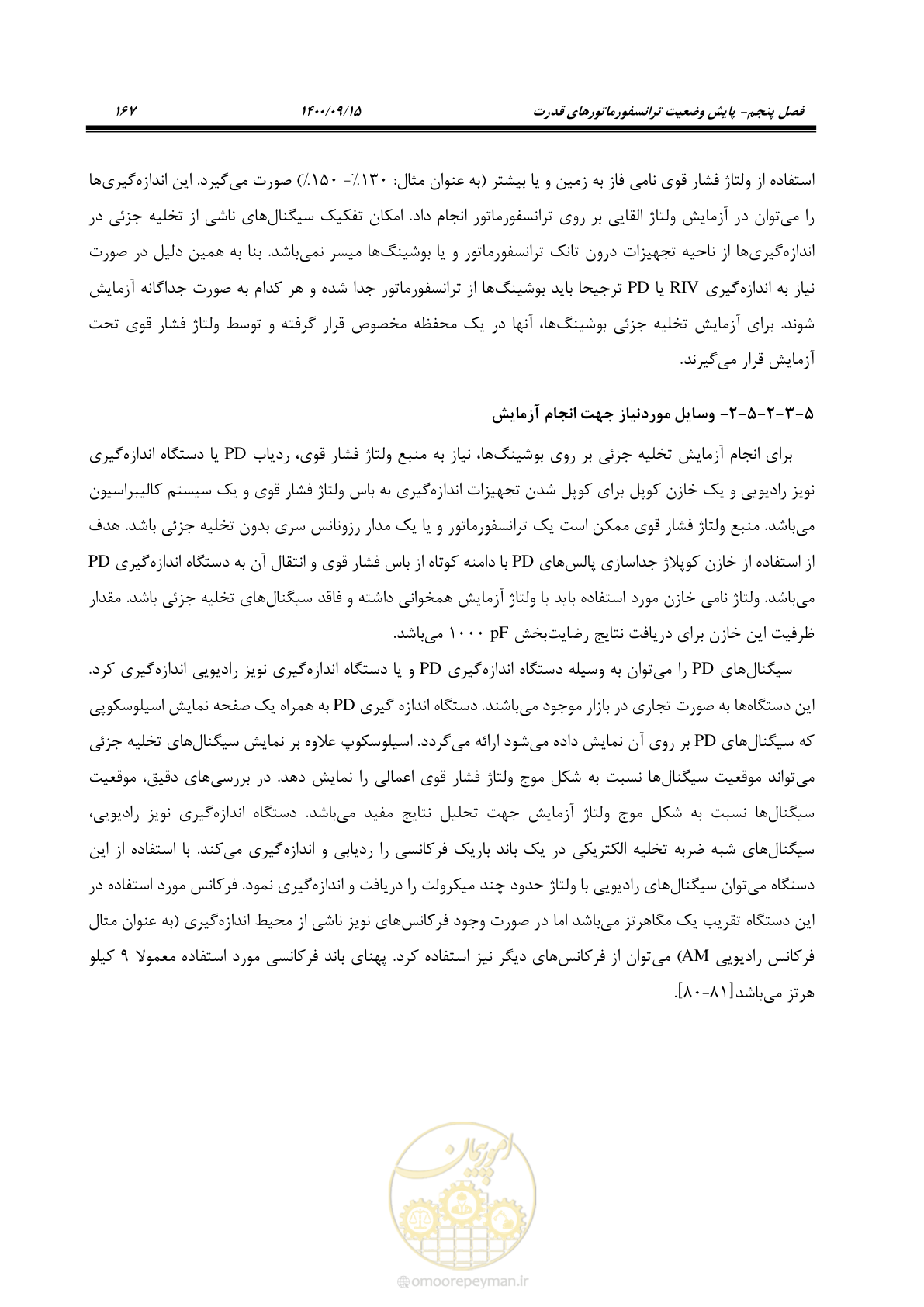 صفحه 196 از 362