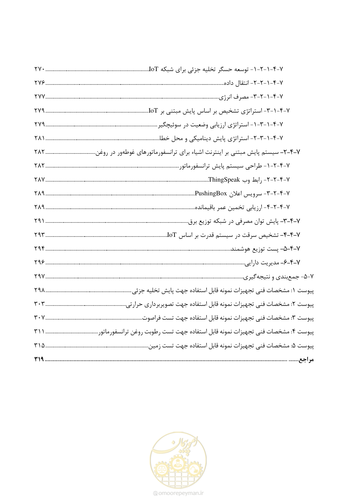 صفحه 20 از 362