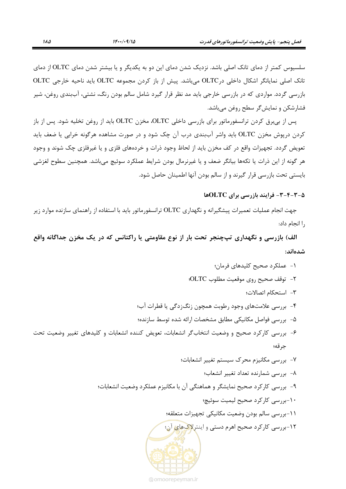 صفحه 214 از 362