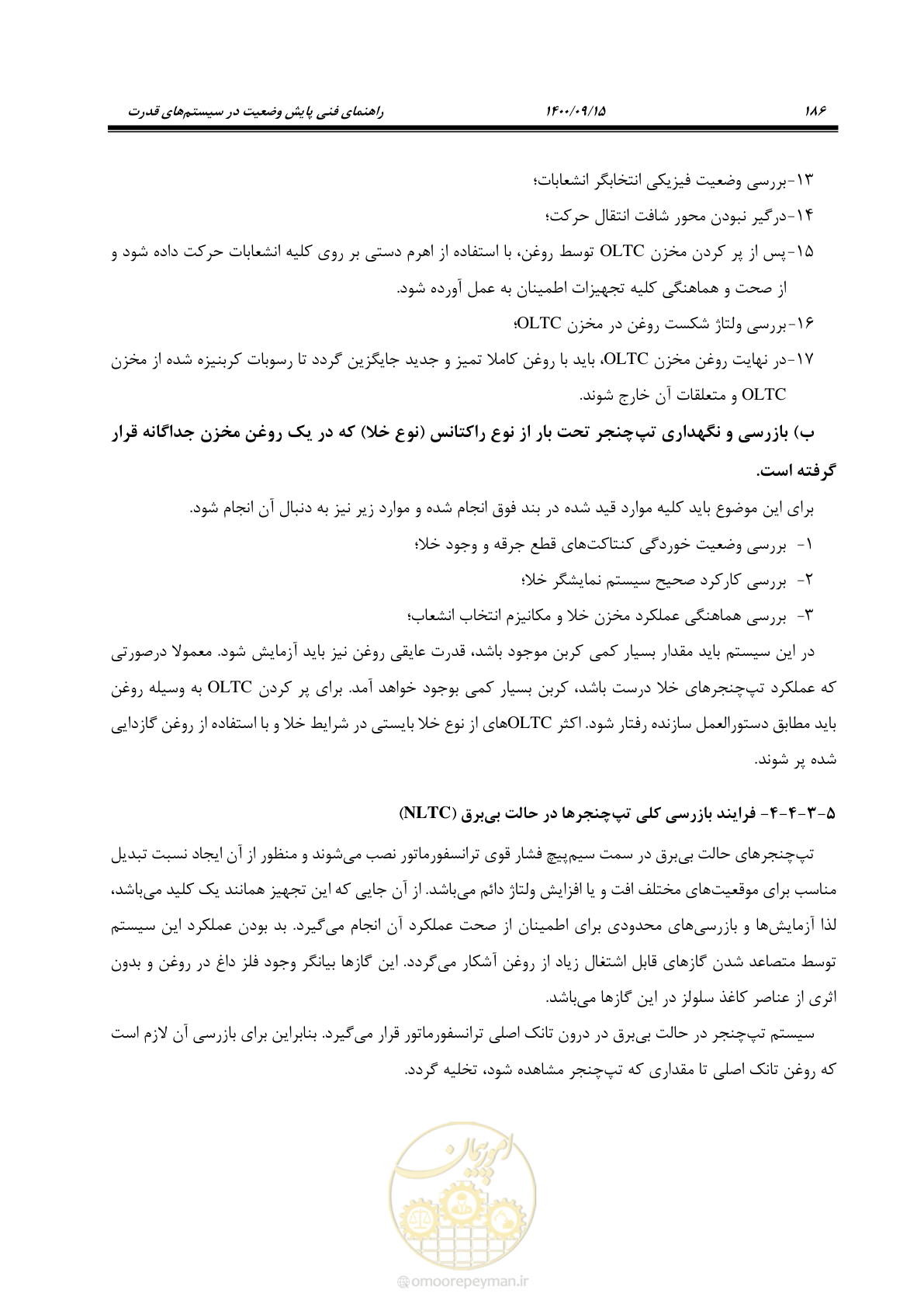 صفحه 215 از 362