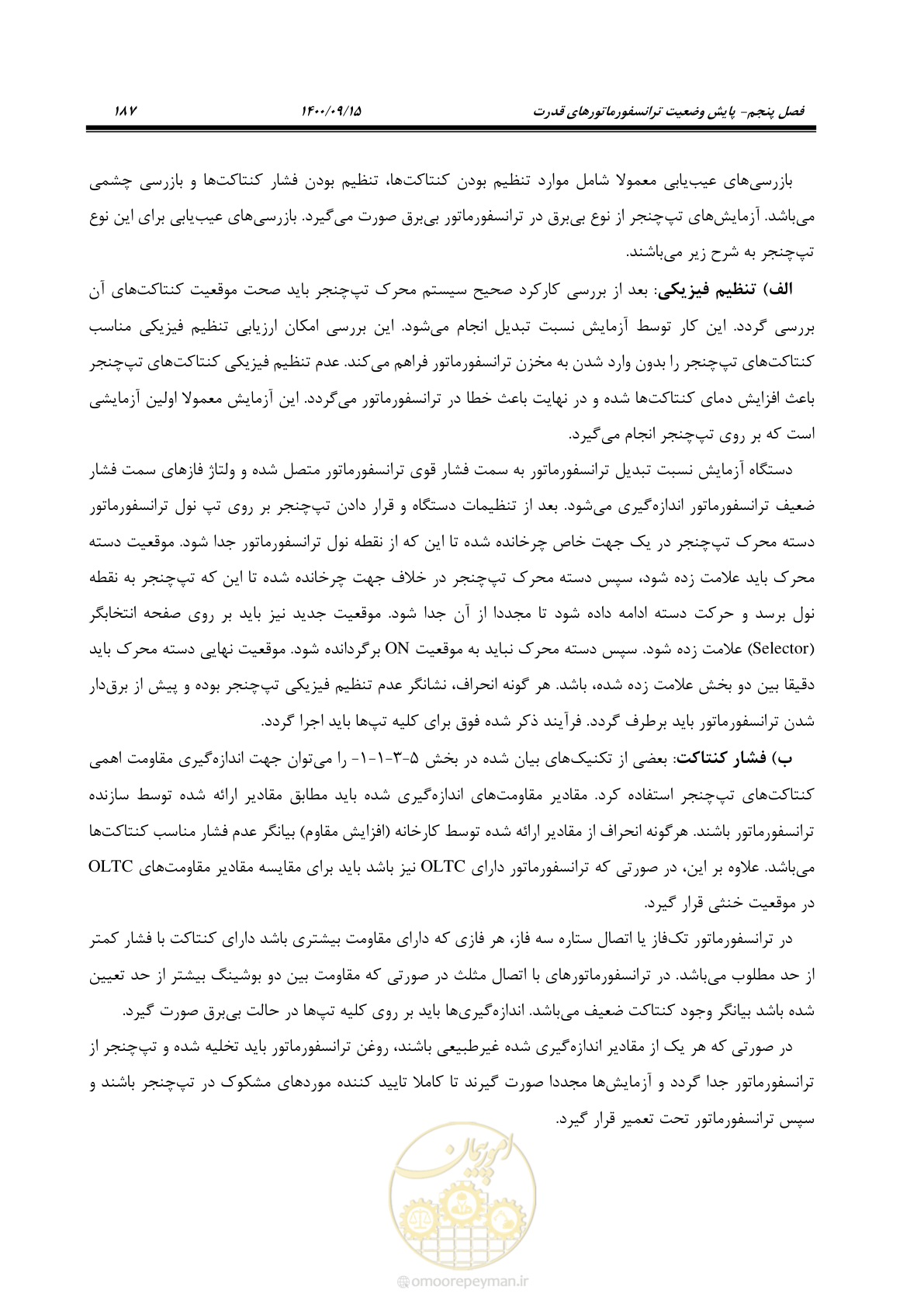 صفحه 216 از 362