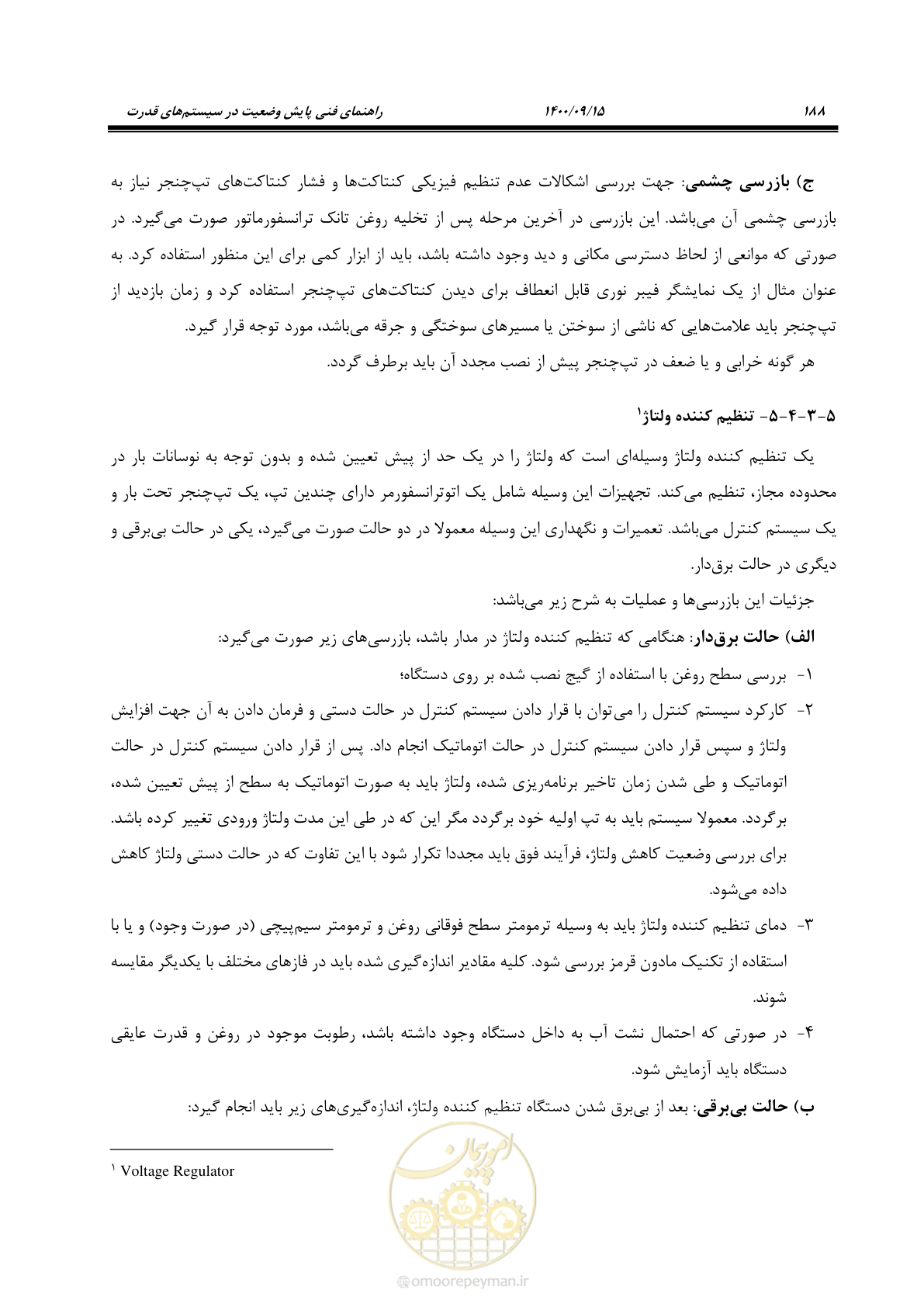 صفحه 217 از 362